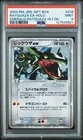 2004 POKEMON JAPANESE GIFT BOX EMERALD RAYQUAZA HALF DECK RAYQUAZA EX-HOLO PSA 9