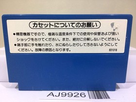 Mach Rider Nintendo Famicom NES Japan - AJ9926