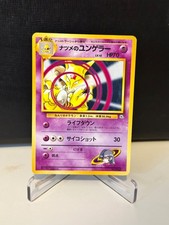 Pokemon P.M. Sabrina's Kadabra No. 064 Gym Challenge Japanese (No Rarity) NM/LP+