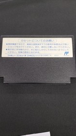 Famicom Software Model Double Dragon 3 Technos FIE00