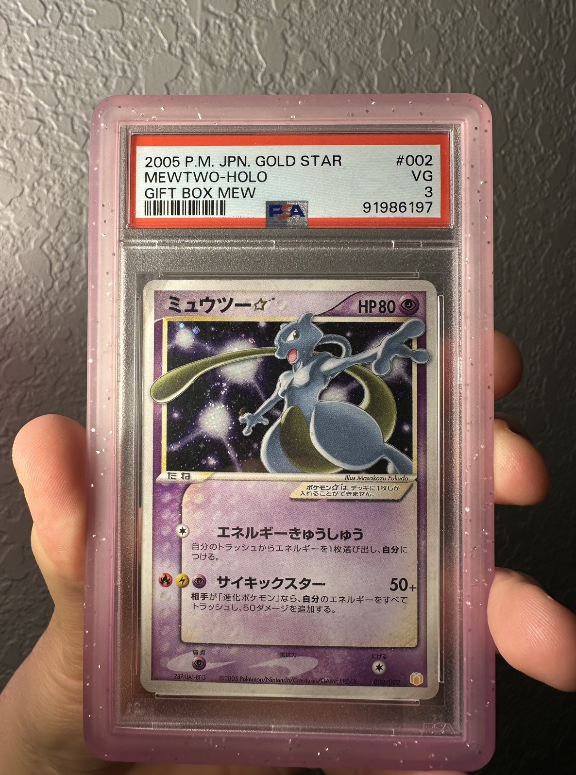 2005 POKEMON JAPANESE GIFT BOX MEW GOLD STAR #002 MEWTWO-HOLO PSA 3 SWIRL view 3