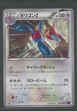 Porygon-Z 1. Ed | Bandit Ring 066/081 XY7 | Pokemon Karte Japanese NM- 2015