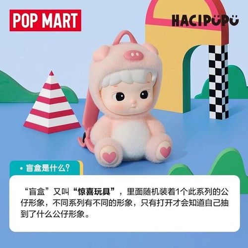 POP MART HACIPUPU Rolling Time Machine Series Blind Box Confirmed Figure Gift!! - Picture 8 of 49