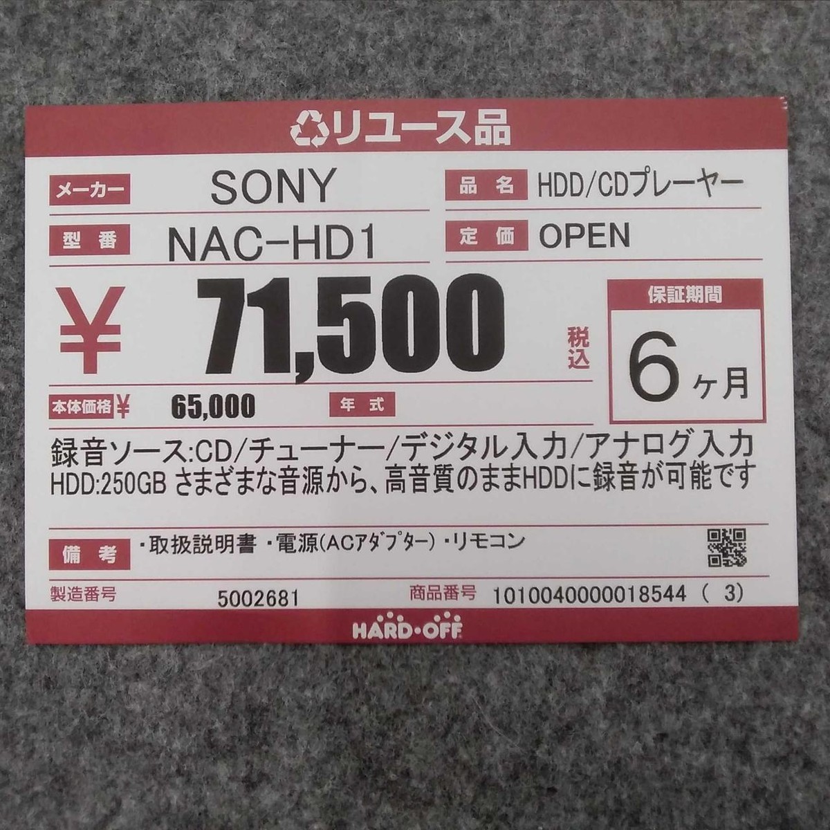 Sony Nac-HD1 HDD/CD Player | eBay Sony Nac-HD1 HDD/CD Player | eBay