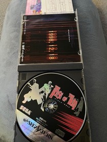 The House of the Dead - Sega Saturn