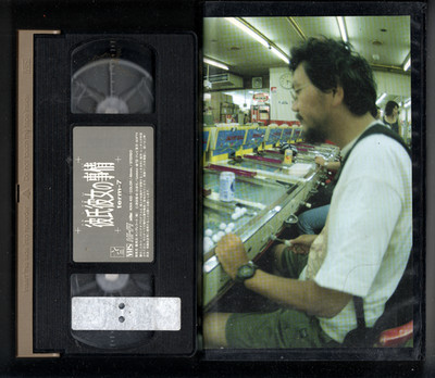Kare Kano (His and Her Circumstances) Vol Term 7 - Hideaki Anno Cover VHS Tested