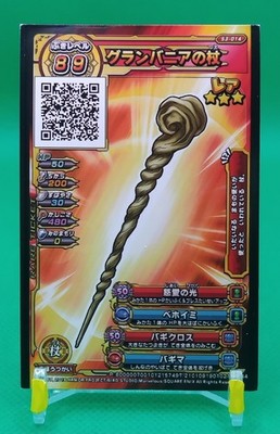 Dragon Quest Monster Battle Scanner Karte Japanisch Enix S3-014