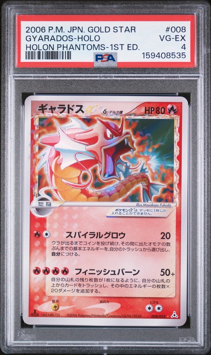 Gyarados