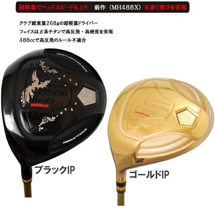for Lefty MUTSUMI HONMA Golf Japan MH488MAX 鳳凰 HOUOH Black Driver 10.5 deg R - Image 2 of 4