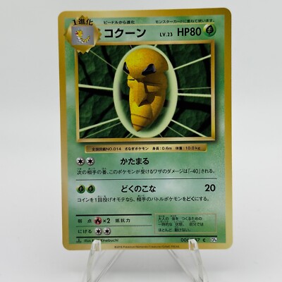 YOU PICK ~ Japanese Pokémon 20th Anniversary Set ~ 1st Edition
