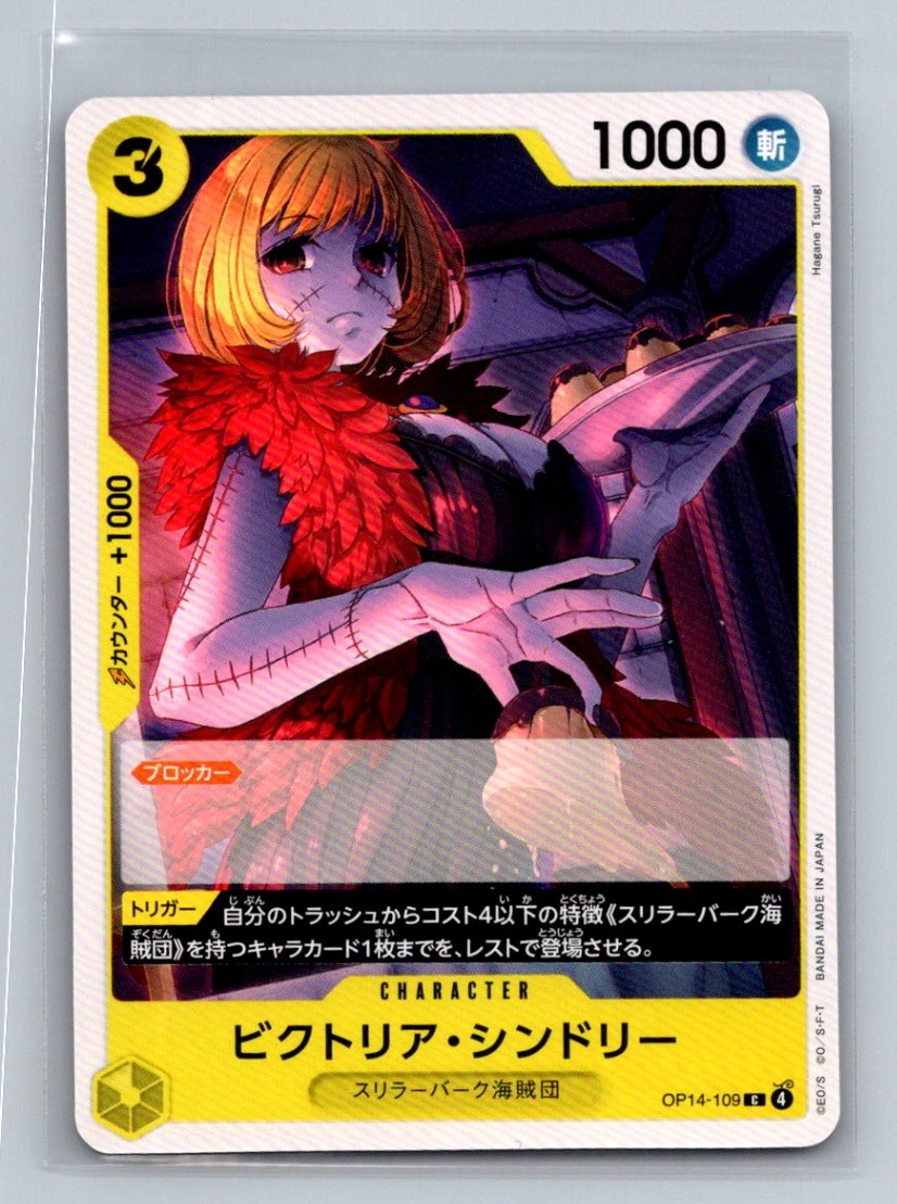 Japanese One Piece TCG Victoria Cindry The Azure Sea's Seven OP14 109 Common