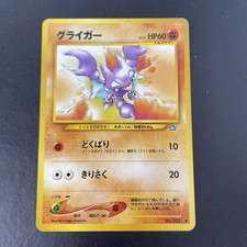 Gligar 207 Japanese Pokemon Card Neo Genesis