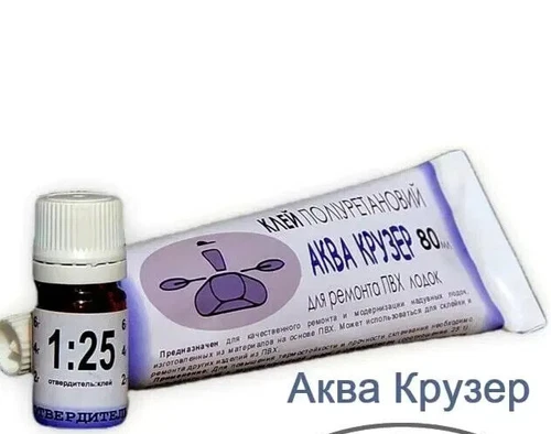 Repair kit Glue for PVC boats. Two-component polyurethane glue inflatable boat