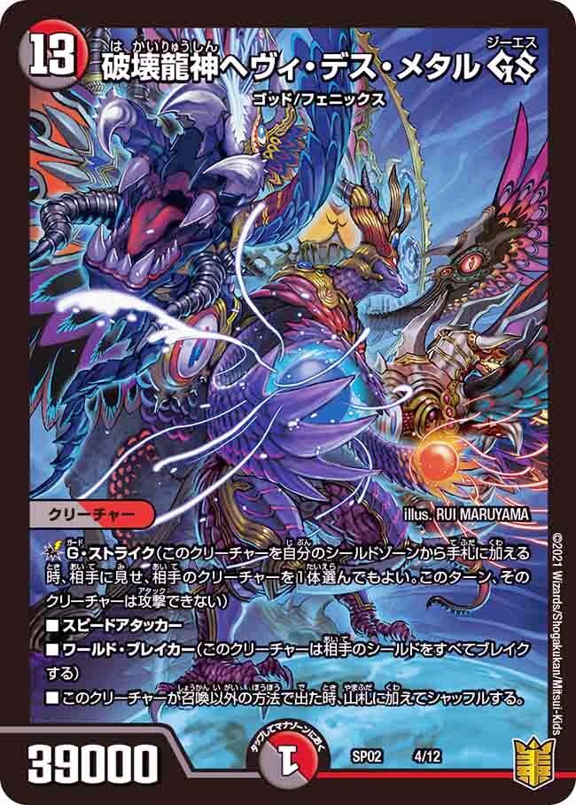 Duel Masters カード DM24-EX4 NIJISANJI Collab Masters: Virtual Duelist | Duel
