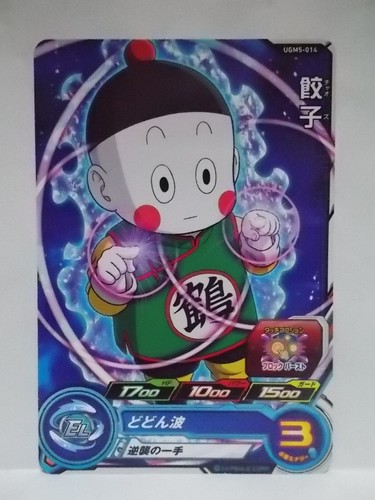 Super Dragon Ball Heroes UGM 5 Common & Rare - Picture 19 of 54
