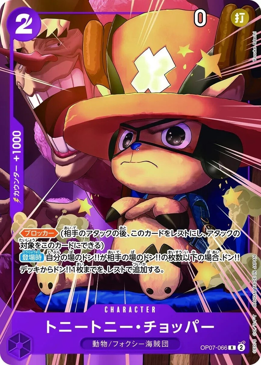 ONE PIECE Card Game Nami Bagi Chopper SP PROMO Pack Saikyou Jump