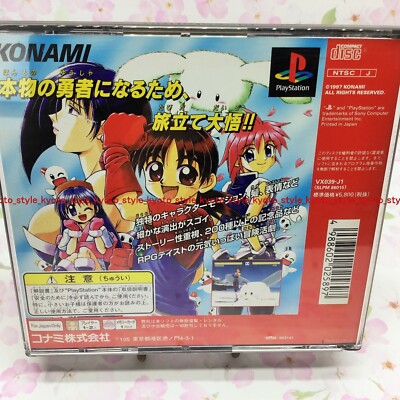 USED PS1 PS PlayStation 1 Lightning Legend 25897 JAPAN IMPORT | eBay