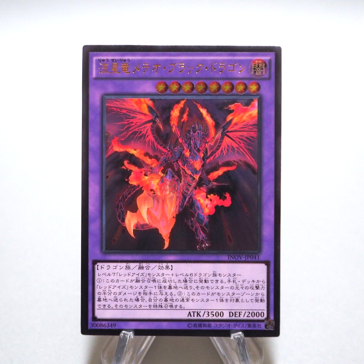 Meteor Black Comet Dragon GFTP-EN096 Precios | YuGiOh Ghosts From The Past | Tarjetas De YuGiOh