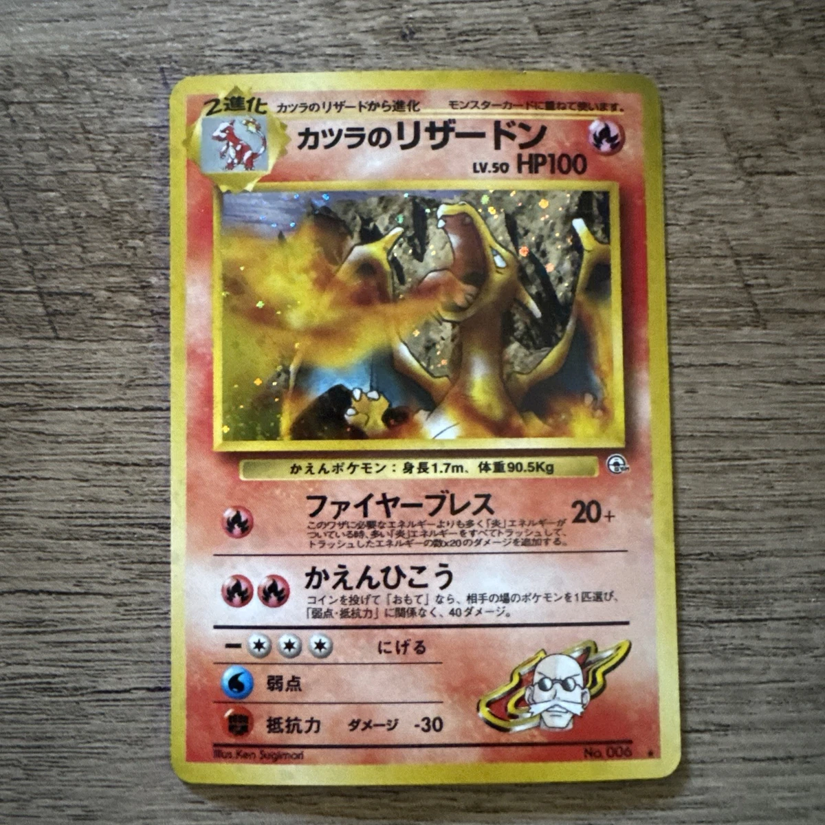 Charizard Pokémon TCG Individual Trading Card Games Gym Challenge