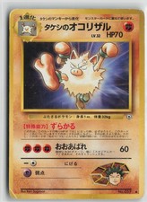 Brock's Primeape NO. 057 Uncommon Gym Heroes Pokemon Japanese Heavily Played