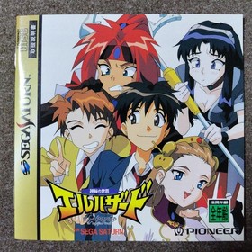 The Mysterious World of El-Hazard Sega Saturn