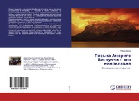 Ramiz Deniz | Pis'ma Amerigo Vespuchchi - äTo Kompilqciq | Taschenbuch (2020)