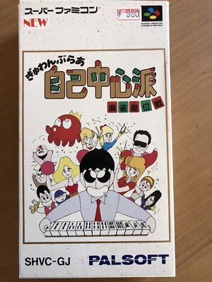 Gambler Jiko Chuushinha Mahjong Kouisens Nintendo Super Famicom.Kostenloser Versand.RAR!
