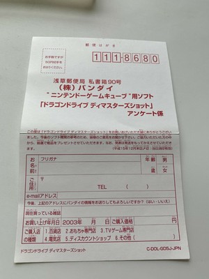 Nintendo Game Cube Dragon Drive D Masters Shot Bandai Japan Gc Ntsc J Japan Ebay