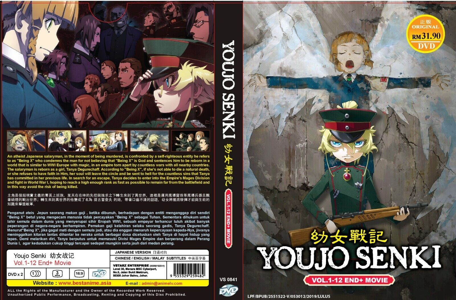 Youjo Senki Filme 1 - Animes Online