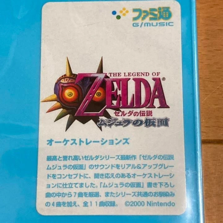 LEGEND of ZELDA GAME SOUNDTRACK CD Japanese Majora's Mask