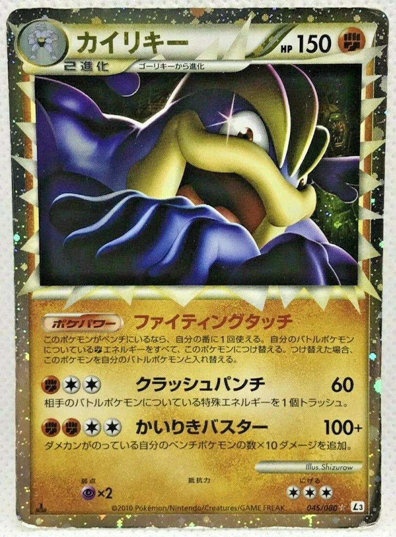 Machamp 045/080 L3: Clash at the Summit for sale | eBay
