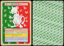 Mewtwo [Green Back] #150 Prices | Pokemon Japanese Topsun