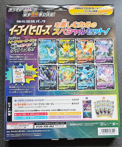 Japanese | Booster Box | s6a Eevee Heroes Special Set VMAX | 2021 | SEALED - Afbeelding 2 van 2