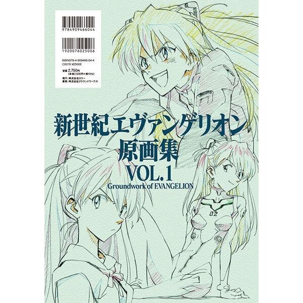 Groundwork of EVANGELION Vol. 1 2 3 set Art Book Original