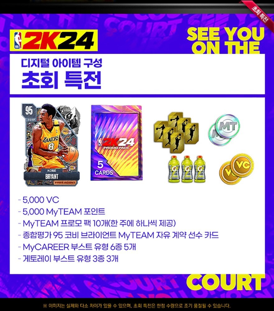 Switch NBA 2K24 Black Mamba Edition [Korean Version] English + Multi  Language | eBay