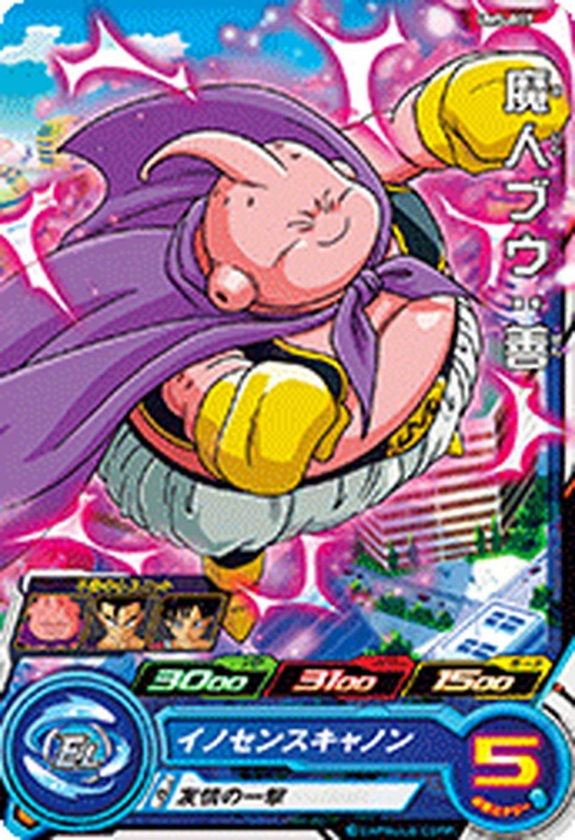 Super Dragon Ball Heroes Trading Card UM5-007 Majin Buu C BANDAI