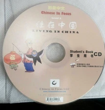 CHINESE IN FOCUS LEVEL 2: LIVING IN CHINA - CD ONLY