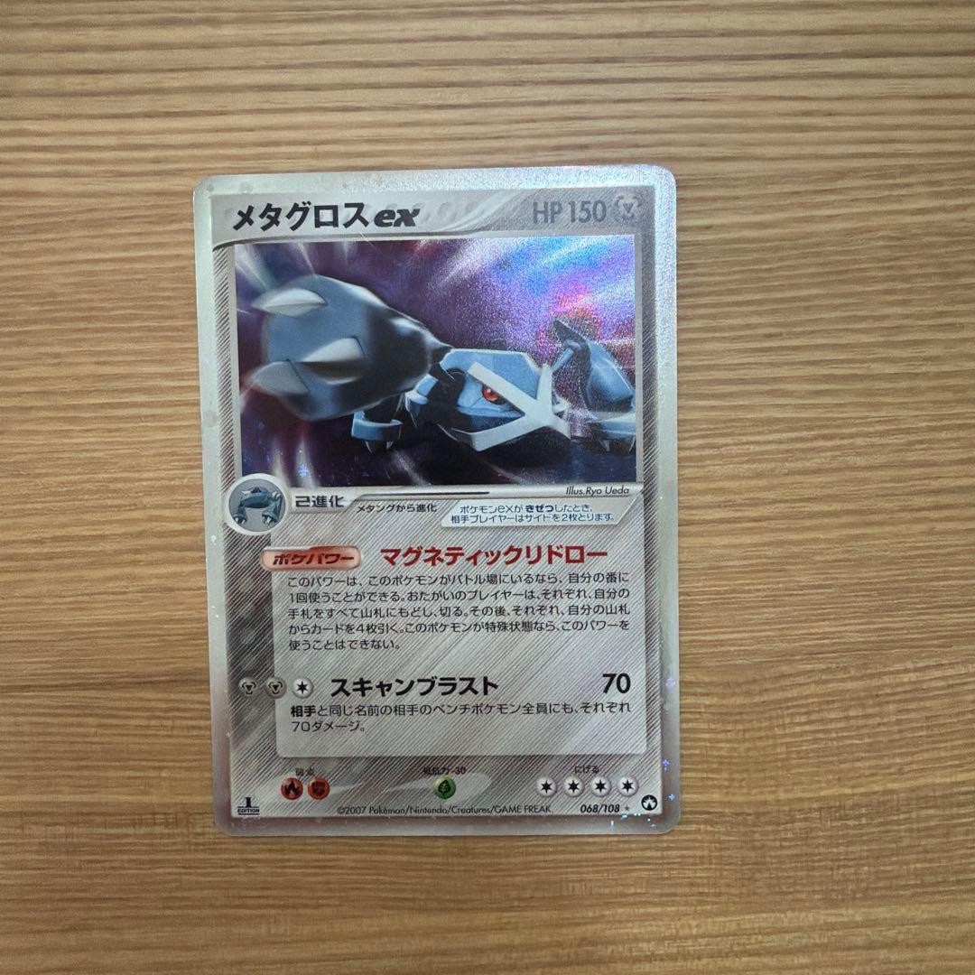 Pokemon Metagross Ex World Champions Pack