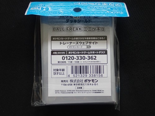 MIMIKYU BALL FREAK 64 SLEEVES - JAPANESE POKEMON CENTER - NEW SEALED - Picture 3 of 3
