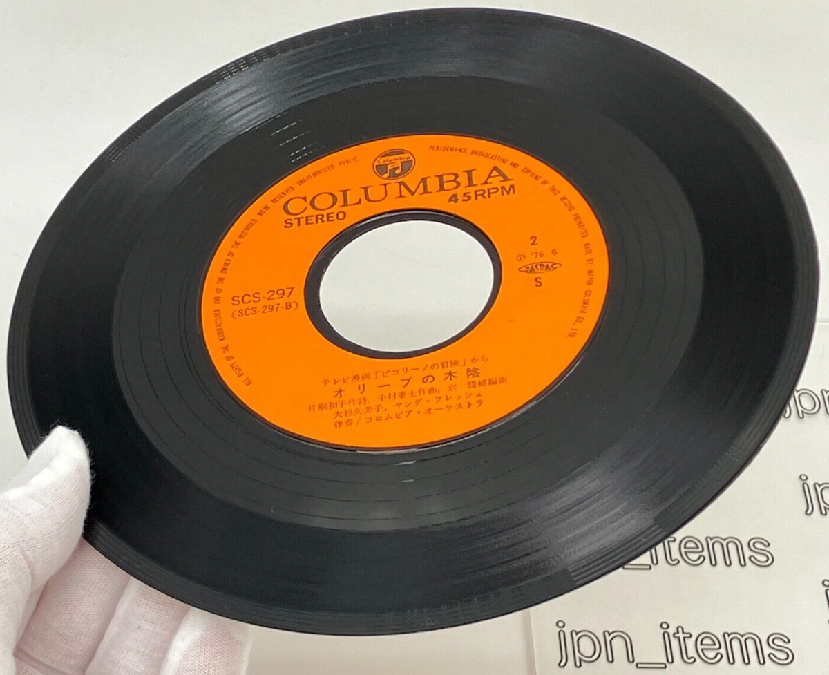 Piccolino no Boken TV Anime Soundtrack Single Vinyl Record 1976
