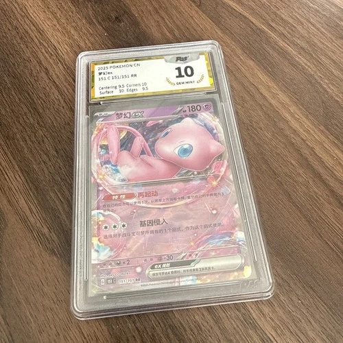 Pokémon TCG 2025 Chinese Mew ex 151/151 RR Full Art Grading Graded PSA ace 10