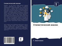 Stilisticheskij Analiz G. Zinathaman Taschenbuch Russisch 2021 Sciencia Scripts