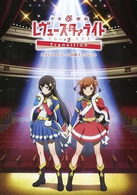 Revue Starlight The Live 2 Transition Special Seat Limited Bonus Booklet