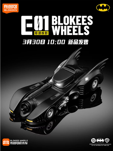Blokees Batman E01 Series Building Blocks Car Toy | Free Shipping | eBay