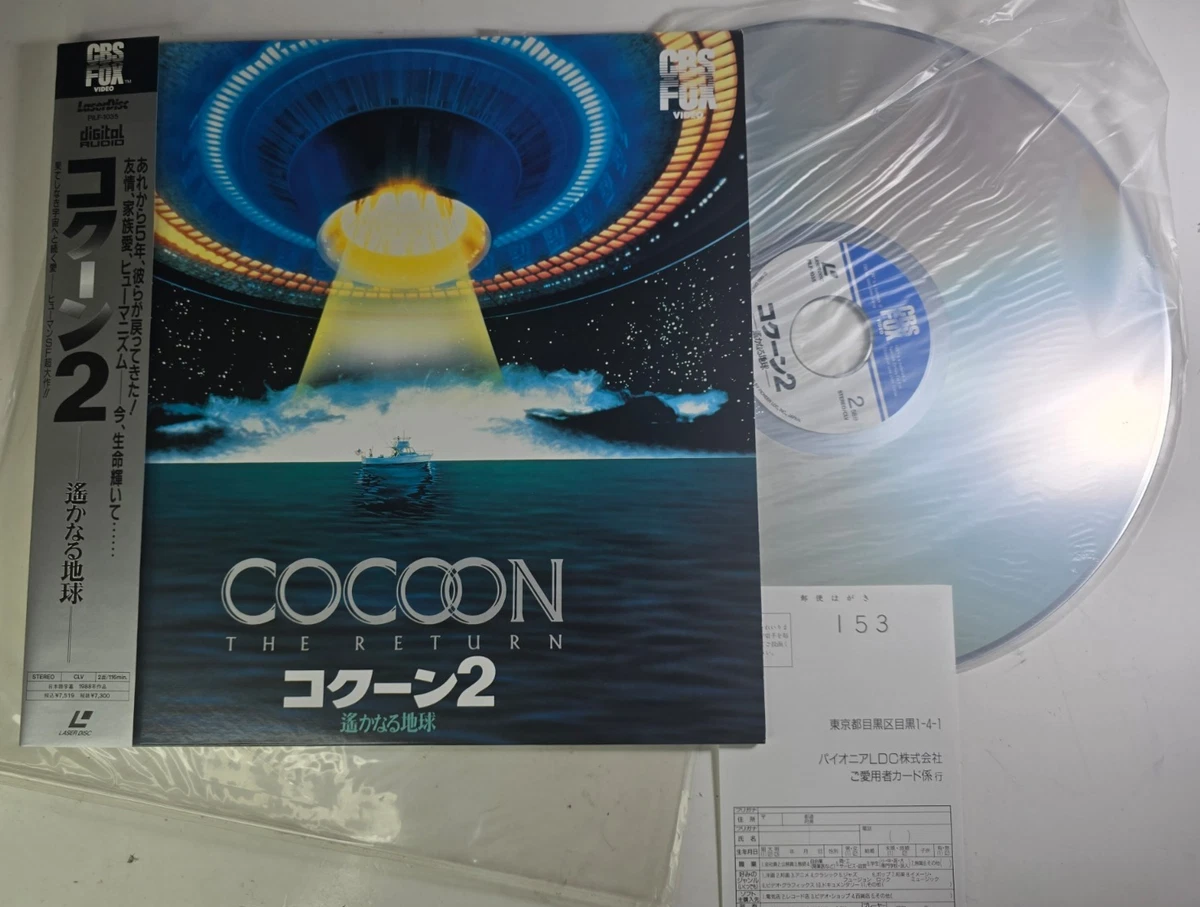 【未開封】COCOON C.Cinema CD 未開封】COCOON C.Cinema CD Cocoon - Jakob Schmid (1xLP Vinyl Record)