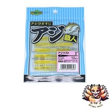 NEW Ecogear Aji Shokunin Aji Mast Worm 2 inches #444 Amber Yellow Silver Flk.