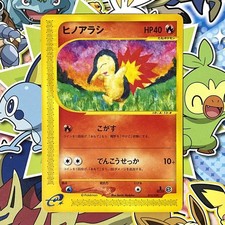 Cyndaquil #13 Prices | Pokemon Japanese E-Starter Deck | Pokemon Cards