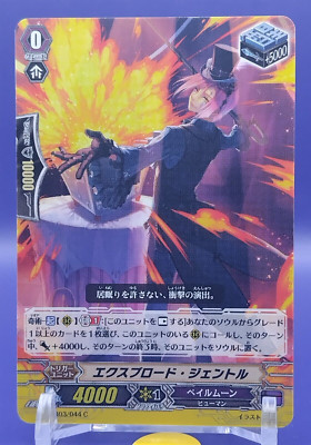 Explode Gentle Vanguard CardFight!! Karte Bushiroad TCG Japanisch G-CHB03/044 C