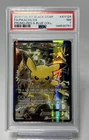 Pokemon Cards - Pikachu EX XY124 Red & Blue Coll. Black Star XY Promo | PSA 7