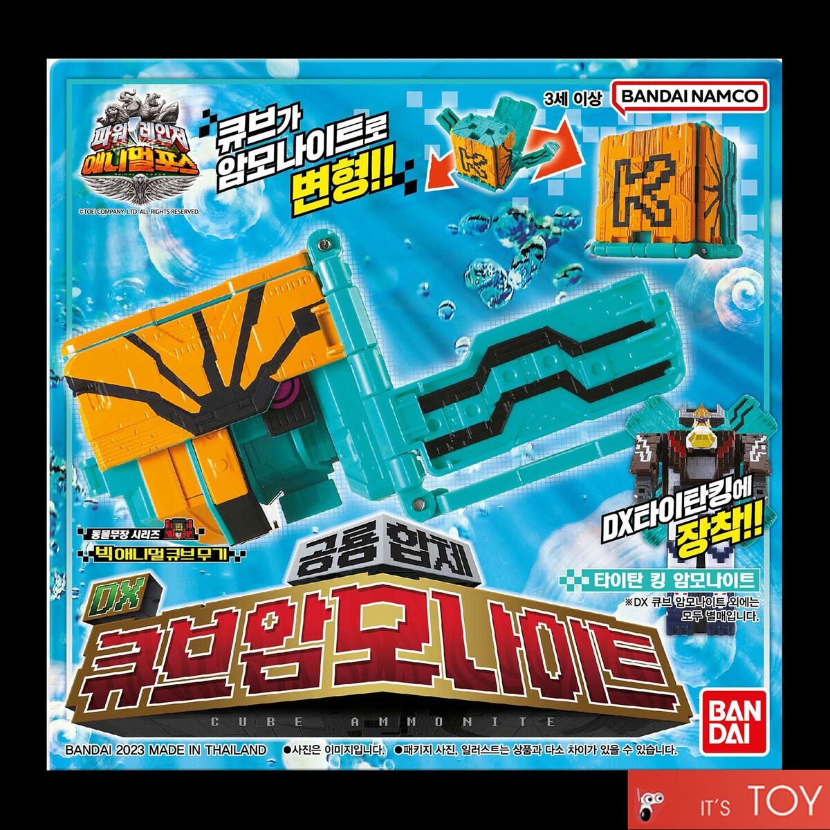Power Ranger Zyuohger DX ZYUOH CUBE AMMONITE K Animal force Power Ranger Zyuohger DX ZYUOH CUBE AMMONITE K Animal force